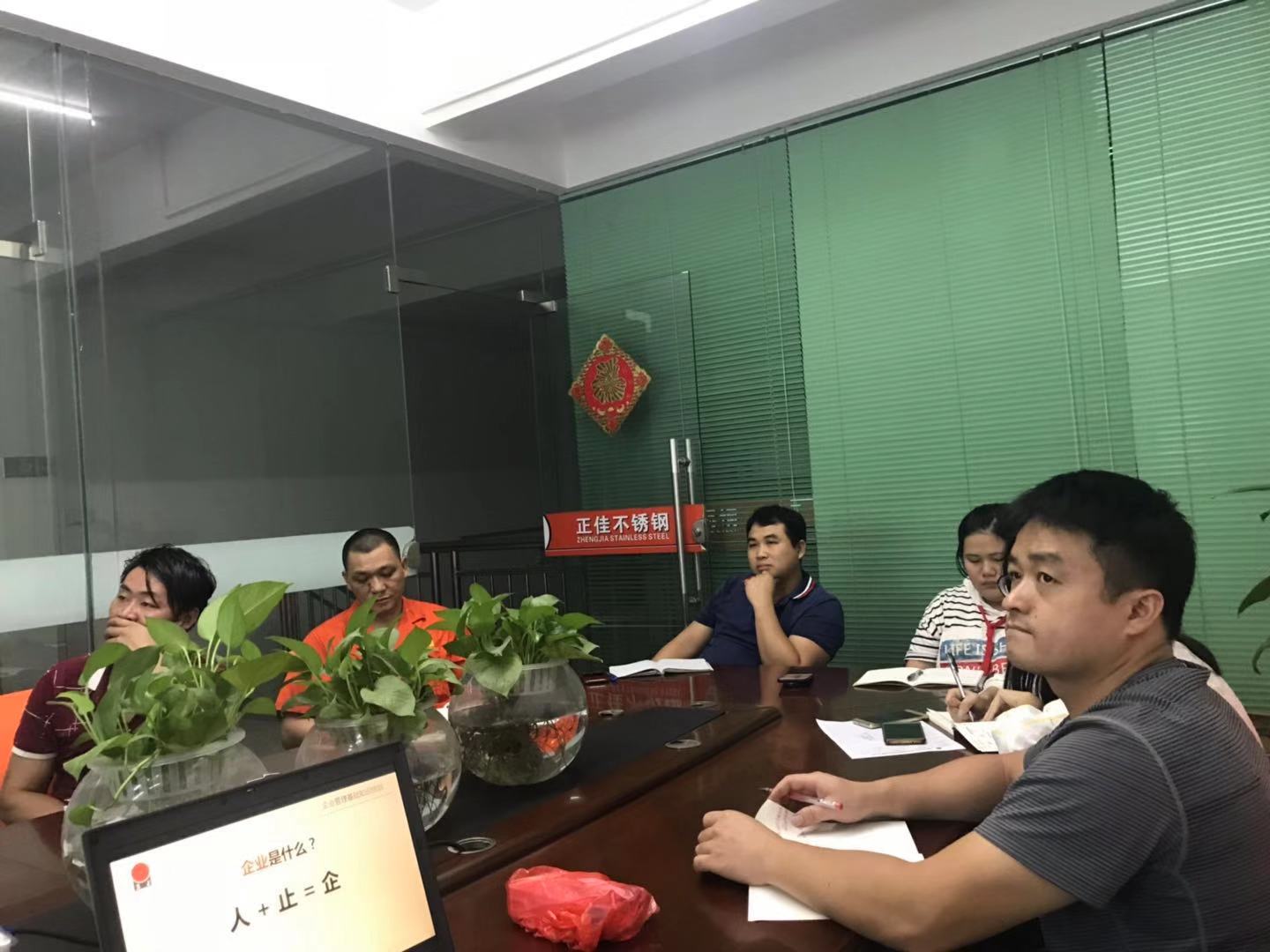 正佳不銹鋼員工培訓(xùn).jpg 正佳不銹鋼員工培訓(xùn).jpg