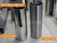 拉絲后的不銹鋼管耐腐蝕性能會(huì)降低？你選擇對(duì)了嗎？